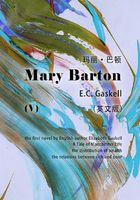 Mary Barton（V） 玛丽·巴顿（英文版）在线阅读