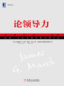 論領(lǐng)導(dǎo)力