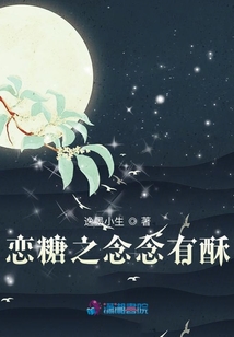戀糖之念念有酥