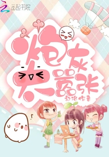炮灰太囂張