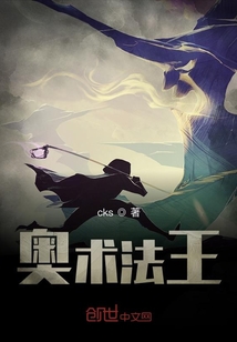 奧術(shù)法王