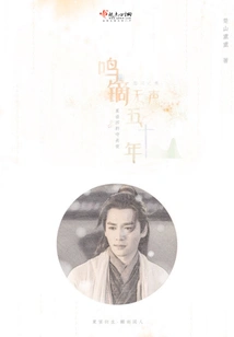 Mingdi Was Silent for Fifty Years