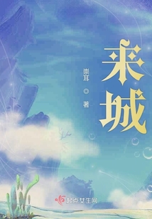 來城
