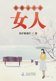 女孩and女人