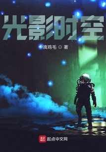光影時空