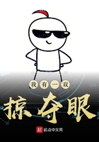 我有一双掠夺眼