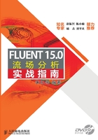 FLUENT 15.0流场分析实战指南在线阅读