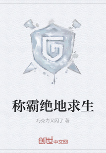 稱霸絕地求生