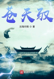蒼天馭