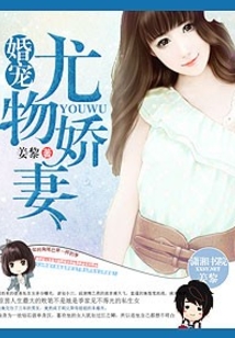 寵婚嬌妻
