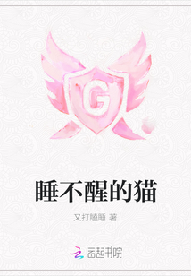 睡不醒的貓