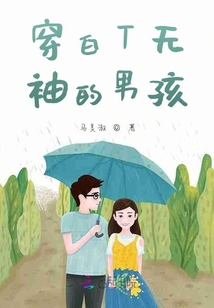 穿白T無袖的男孩