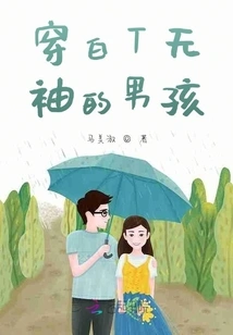 Boy Wearing Sleeveless White T-shirt