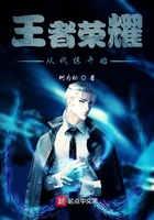 王者荣耀从代练开始在线阅读