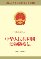 中华人民共和国动物防疫法在线阅读