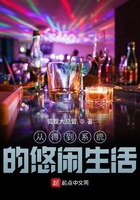 從得到系統的悠閑生活在線閱讀