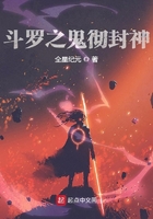 从斗罗开始纵横的妖刀