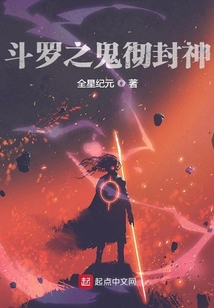 從斗羅開始縱橫的妖刀