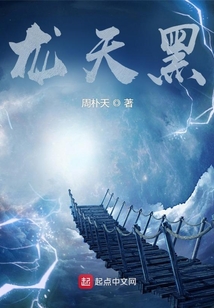 仞天黑