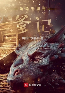 我是长江龙王