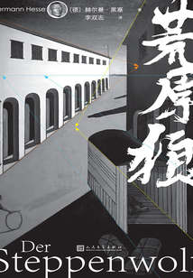 荒原狼