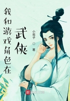 我和游戲角色在武俠在線閱讀