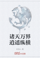诸天万界逍遥纵横在线阅读