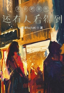 不會吧居然還有人看得到