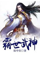 霸世武神