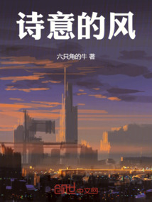 詩意的風