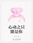 心動(dòng)之只能是你在線閱讀