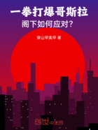 一拳打爆哥斯拉,阁下如何应对?