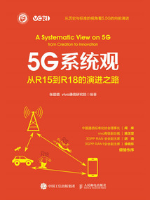 5G系統觀：從R15到R18的演進之路