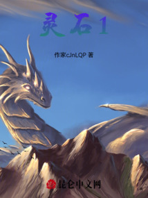 靈石1
