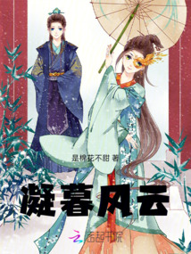 凝暮風云