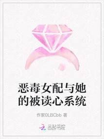惡毒女配與她的被讀心系統