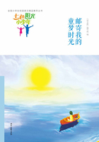 “七色阳光小少年”全国小学生校园美文精品集萃丛书：邮寄我的童梦时光在线阅读