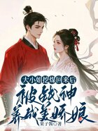 大小姐挖煤回来后,被战神养成美娇娘在线阅读