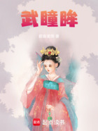 武瞳眸在线阅读