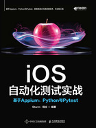 iOS自动化测试实战:基于Appium、Python与Pytest在线阅读