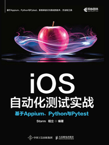 iOS自動化測試實(shí)戰(zhàn):基于Appium、Python與Pytest