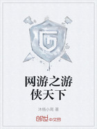网游之游侠天下在线阅读