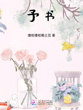 予书在线阅读