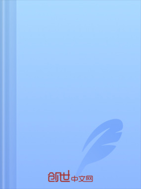 熵减星辰在线阅读