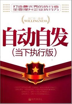 自动自发 封面