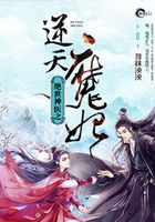 绝世神医之逆天魔妃在线阅读