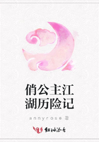 俏公主江湖歷險記在線閱讀