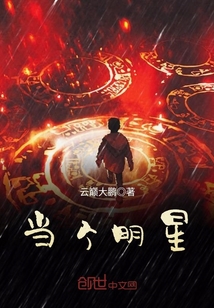 當個明星