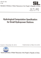 Hydrological Computation Specification for Small Hydropower Stations SL77-2013 小型水电站水文计算规范（英文版）在线阅读