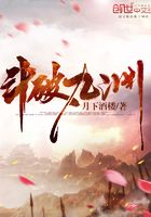 斗破九淵在線閱讀